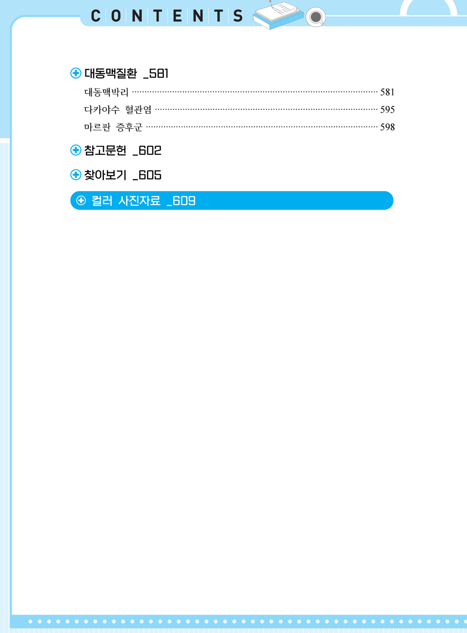 27���_ũ�ɷ�_01-��ȯ��