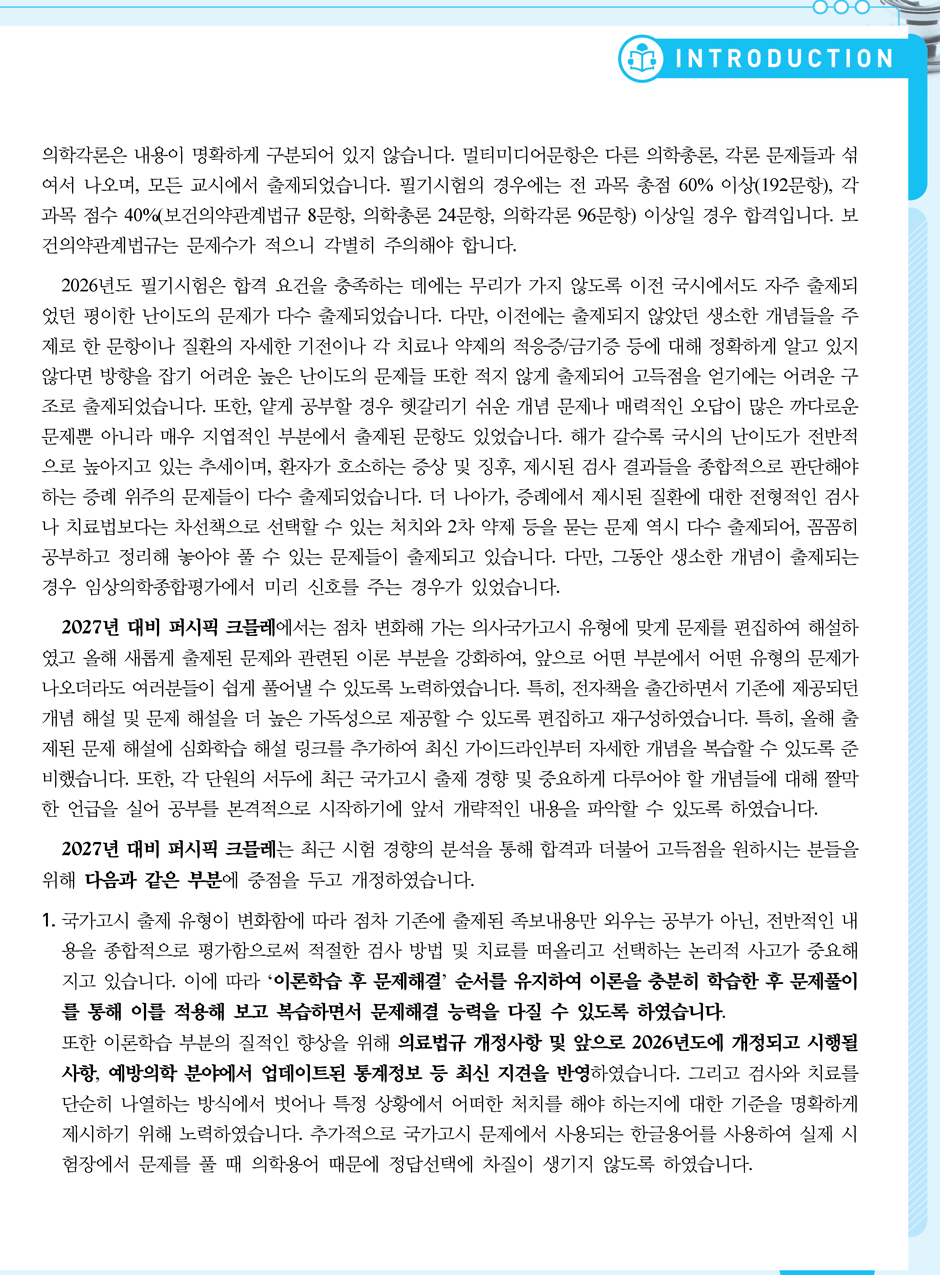 27���_ũ�ɷ�_02-ȣ����