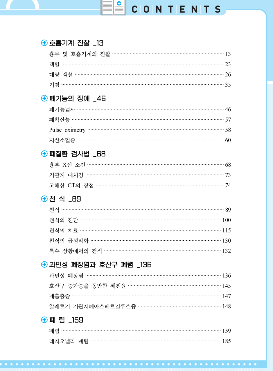 27���_ũ�ɷ�_02-ȣ����