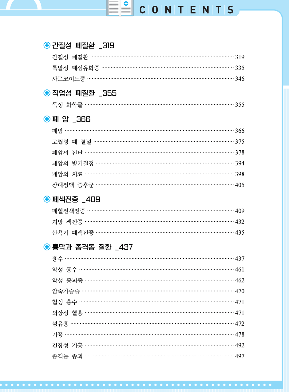 27���_ũ�ɷ�_02-ȣ����