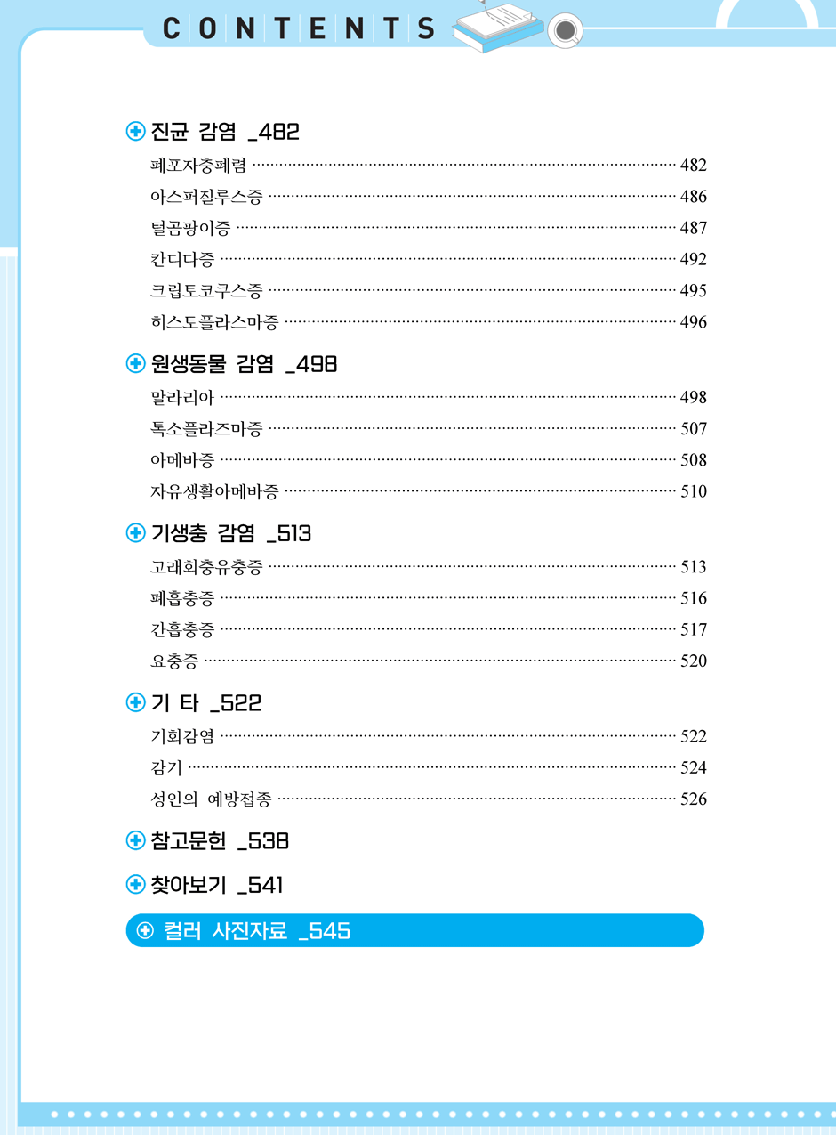 27���_ũ�ɷ�_04-����, ����