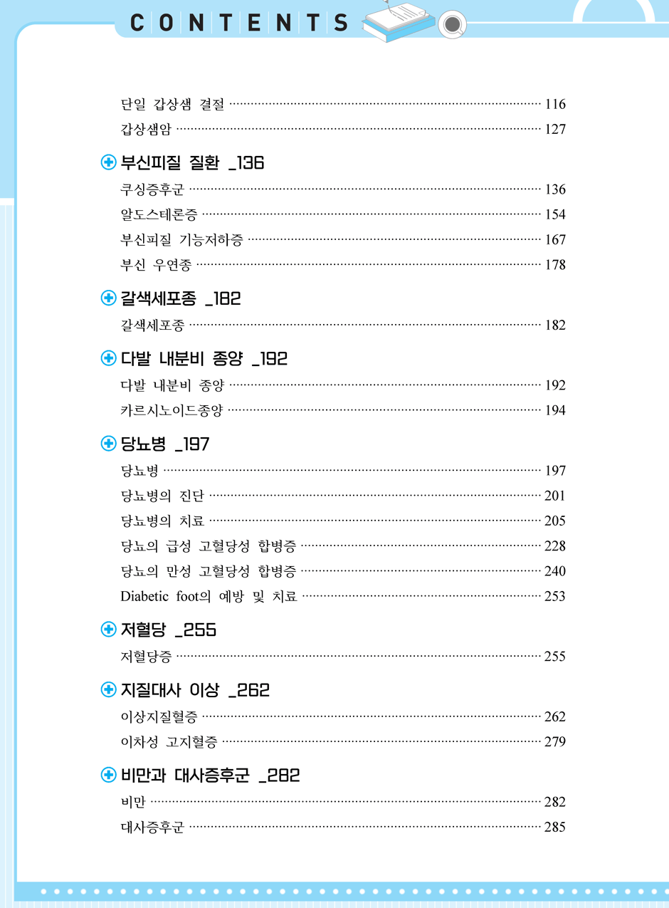 27���_ũ�ɷ�_05-���к�, �˷�����