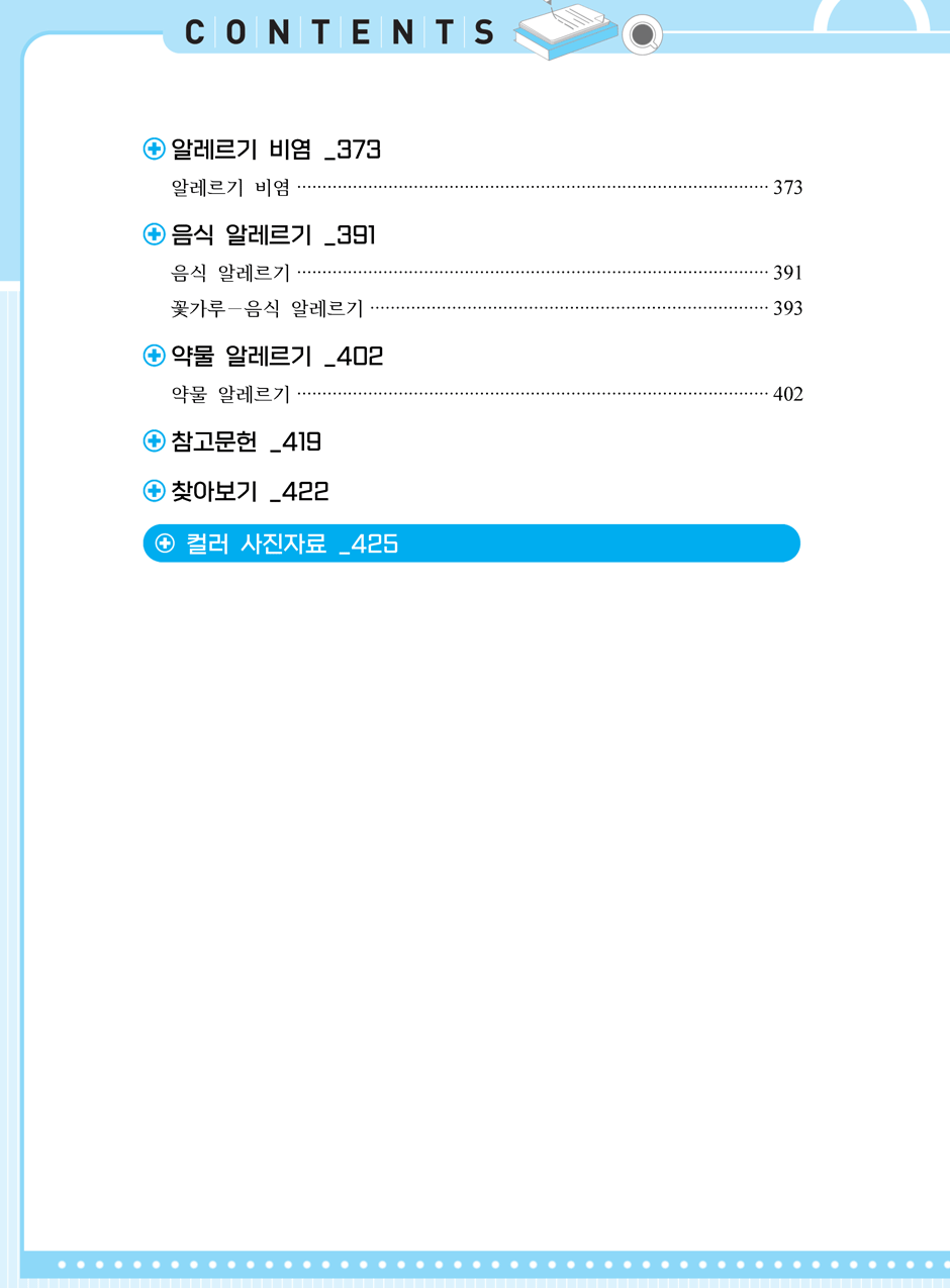 27���_ũ�ɷ�_05-���к�, �˷�����