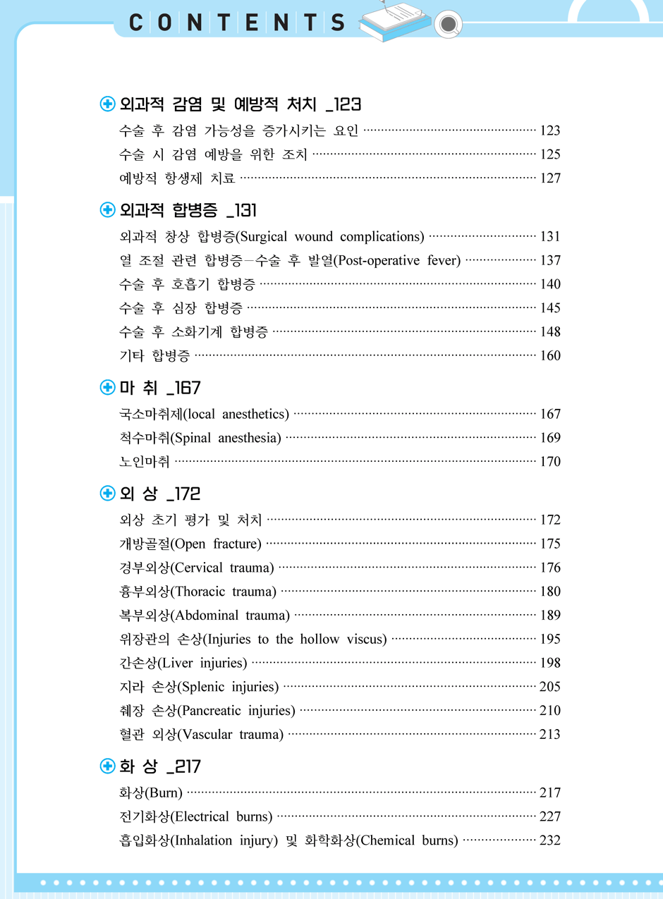 27���_ũ�ɷ�_07-�ܰ� �ѷ�