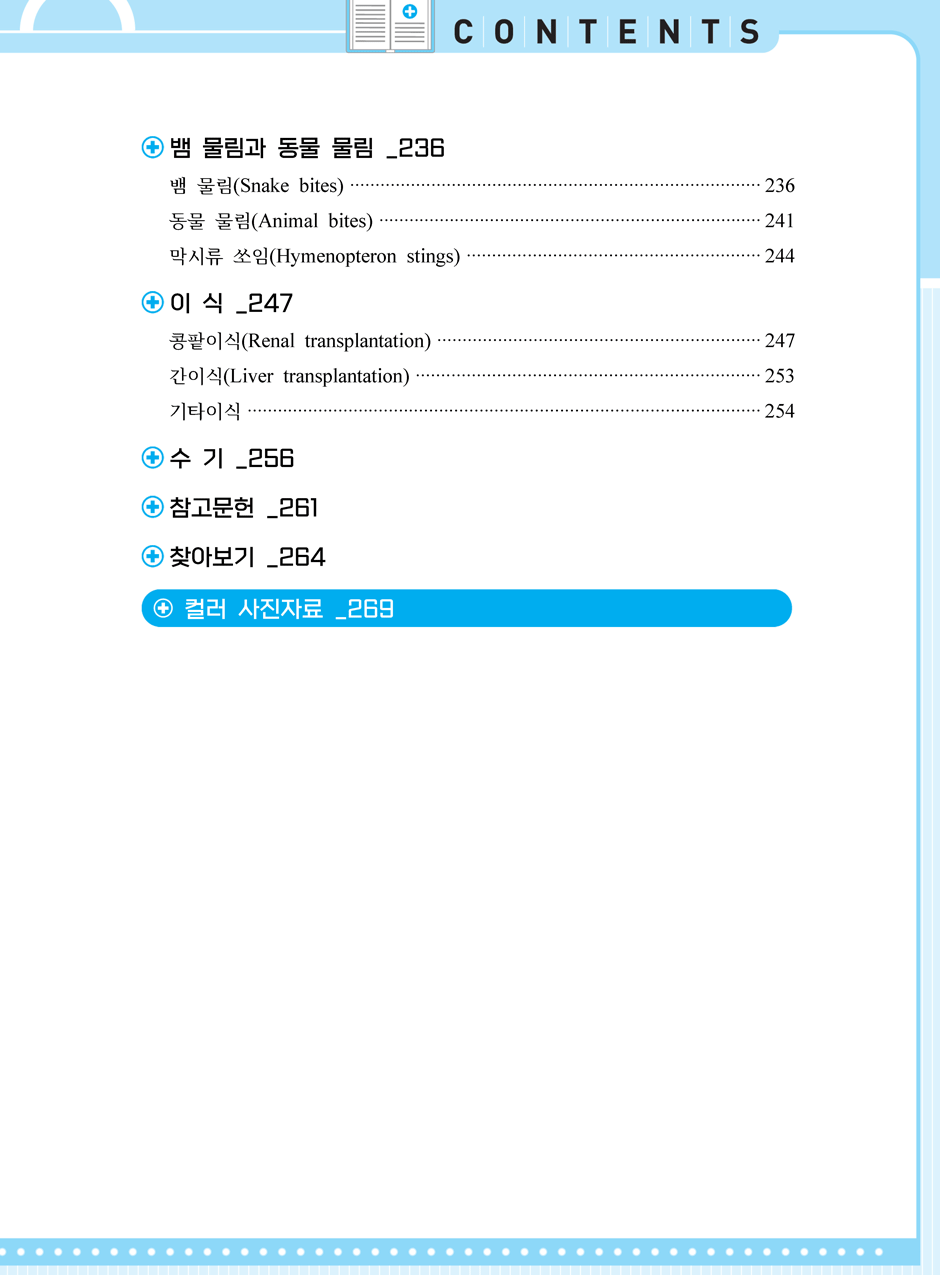 27���_ũ�ɷ�_07-�ܰ� �ѷ�