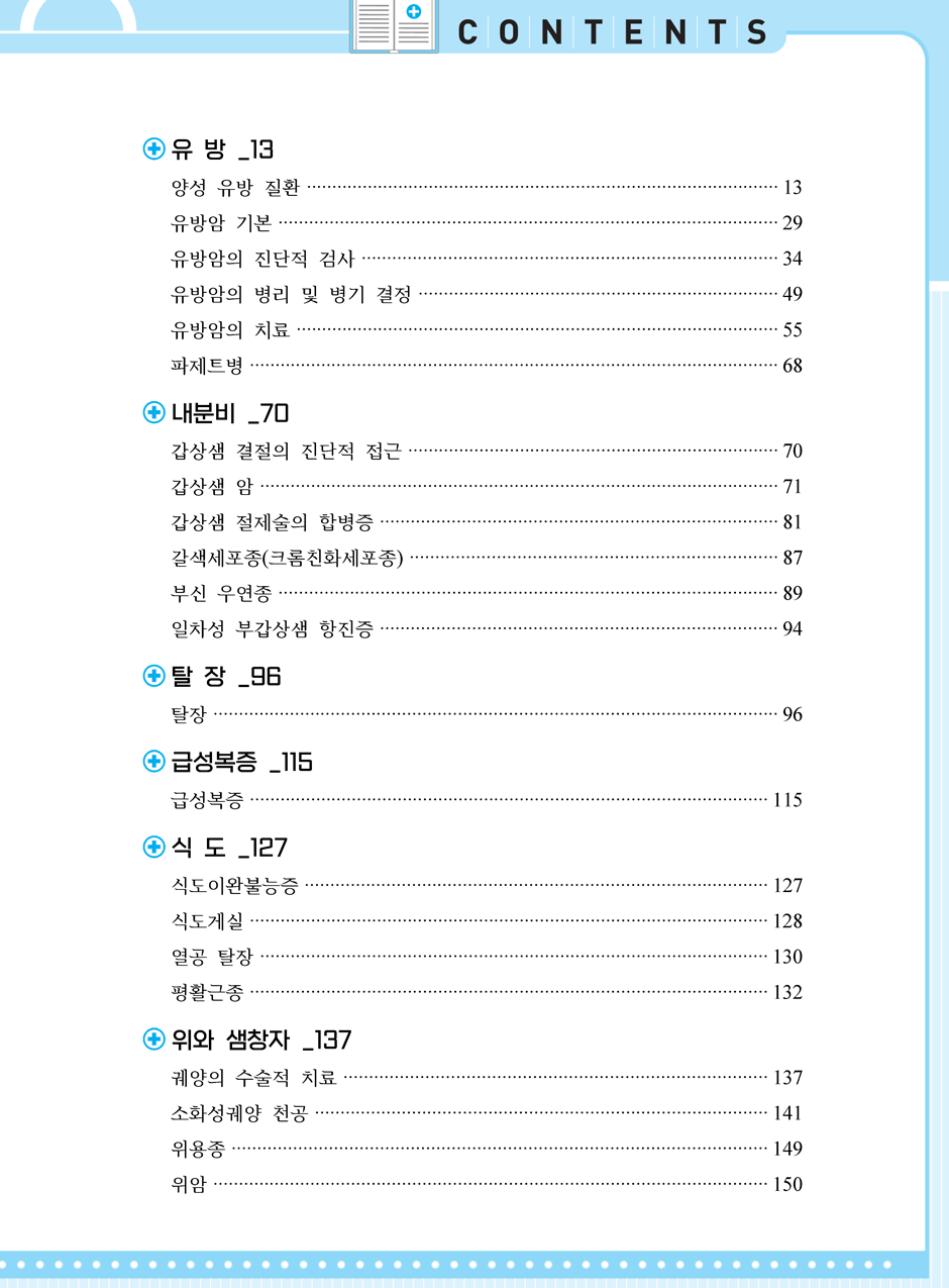 27���_ũ�ɷ�_08-�ܰ� ����