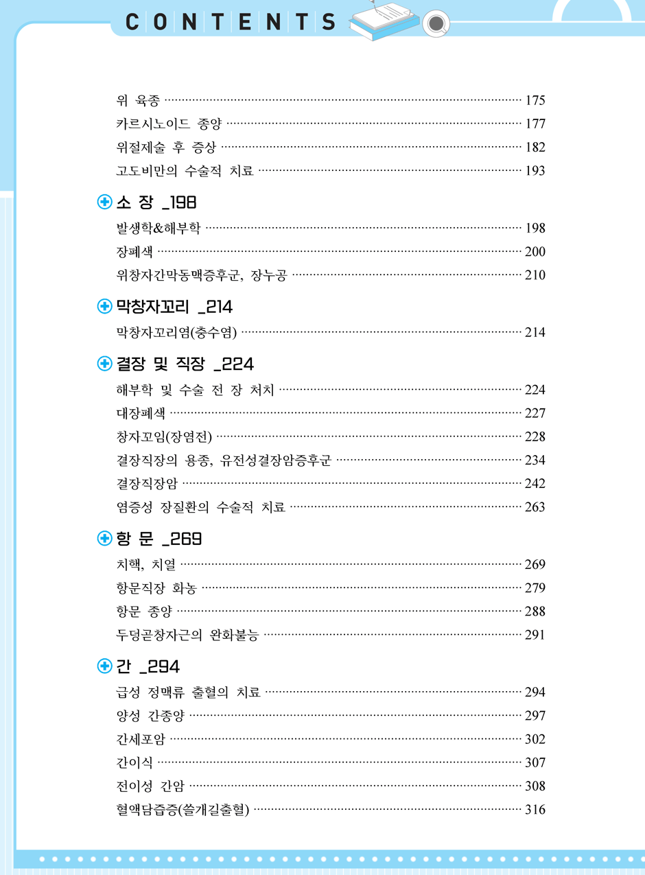 27���_ũ�ɷ�_08-�ܰ� ����