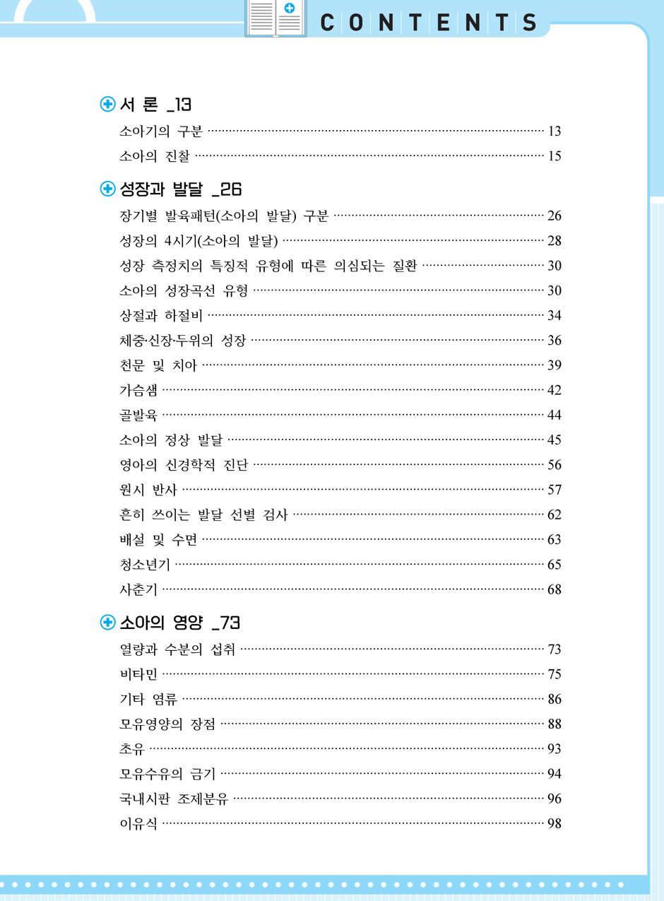 27���_ũ�ɷ�_11-�Ҿư� �ѷ�