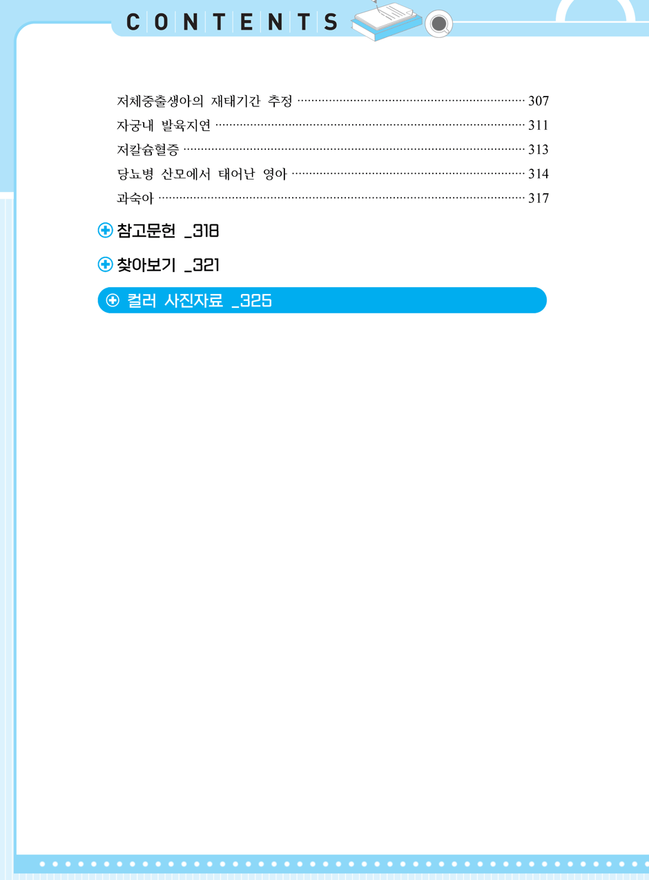 27���_ũ�ɷ�_11-�Ҿư� �ѷ�