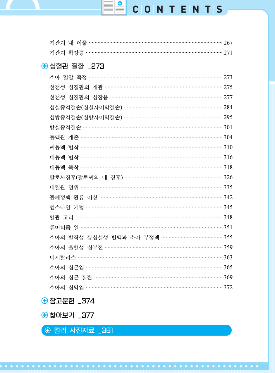 27���_ũ�ɷ�_12-�Ҿư� ���� 1