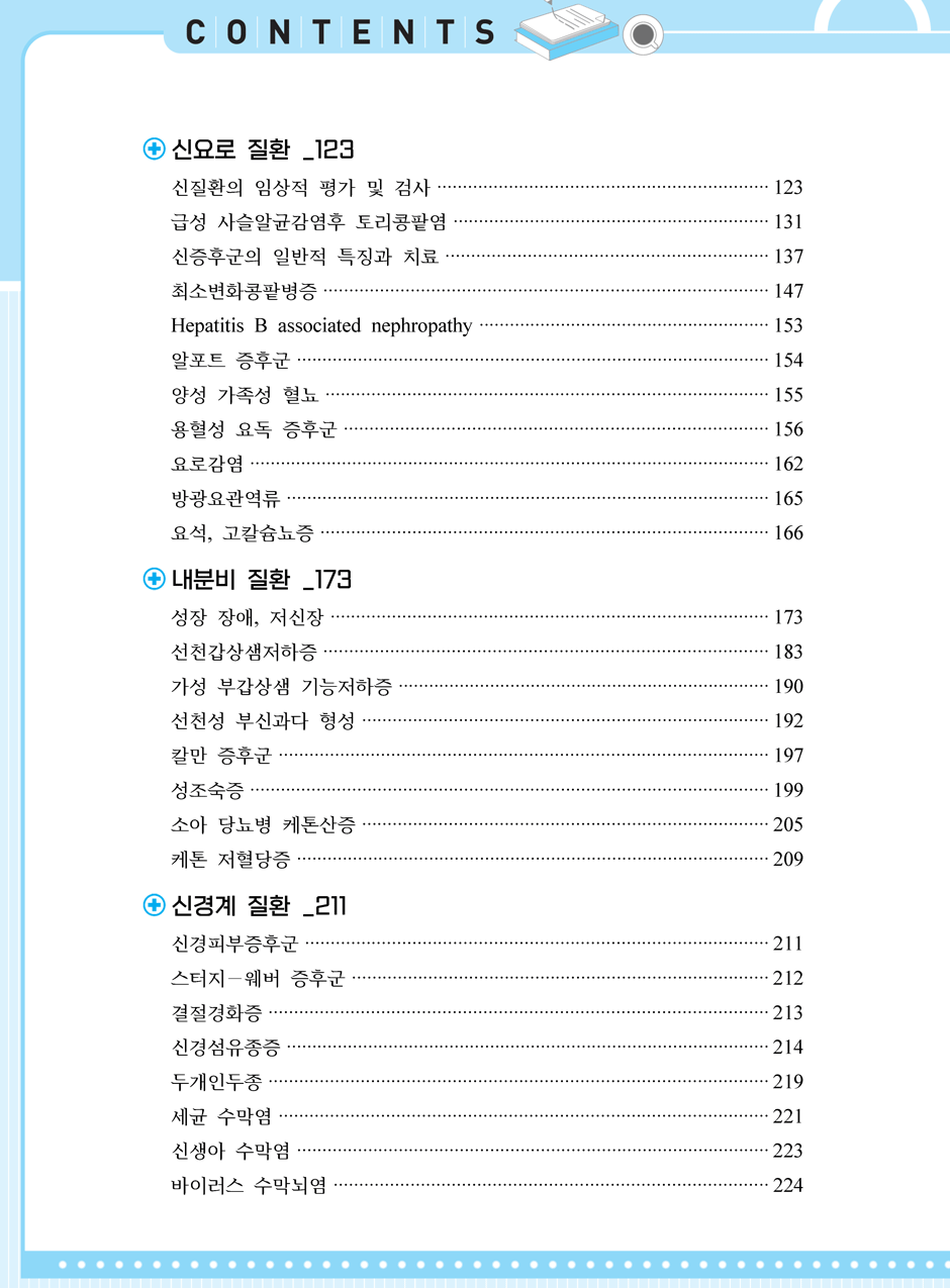 27���_ũ�ɷ�_13-�Ҿư� ���� 2