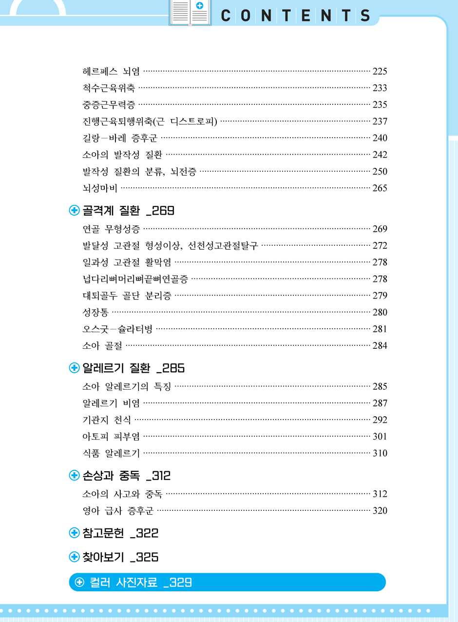 27���_ũ�ɷ�_13-�Ҿư� ���� 2