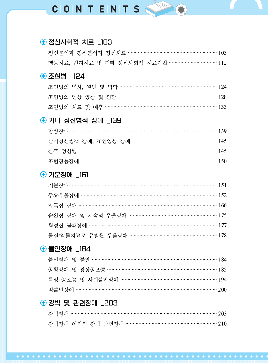 27���_ũ�ɷ�_14-���Ű�