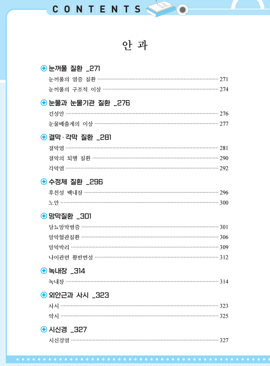 27���_ũ�ɷ�_15-���̳�