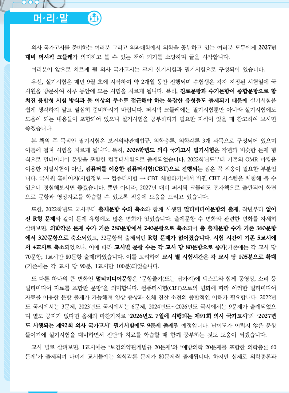 27���_ũ�ɷ�_16-��������