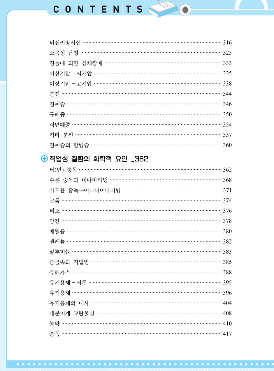 27���_ũ�ɷ�_16-��������