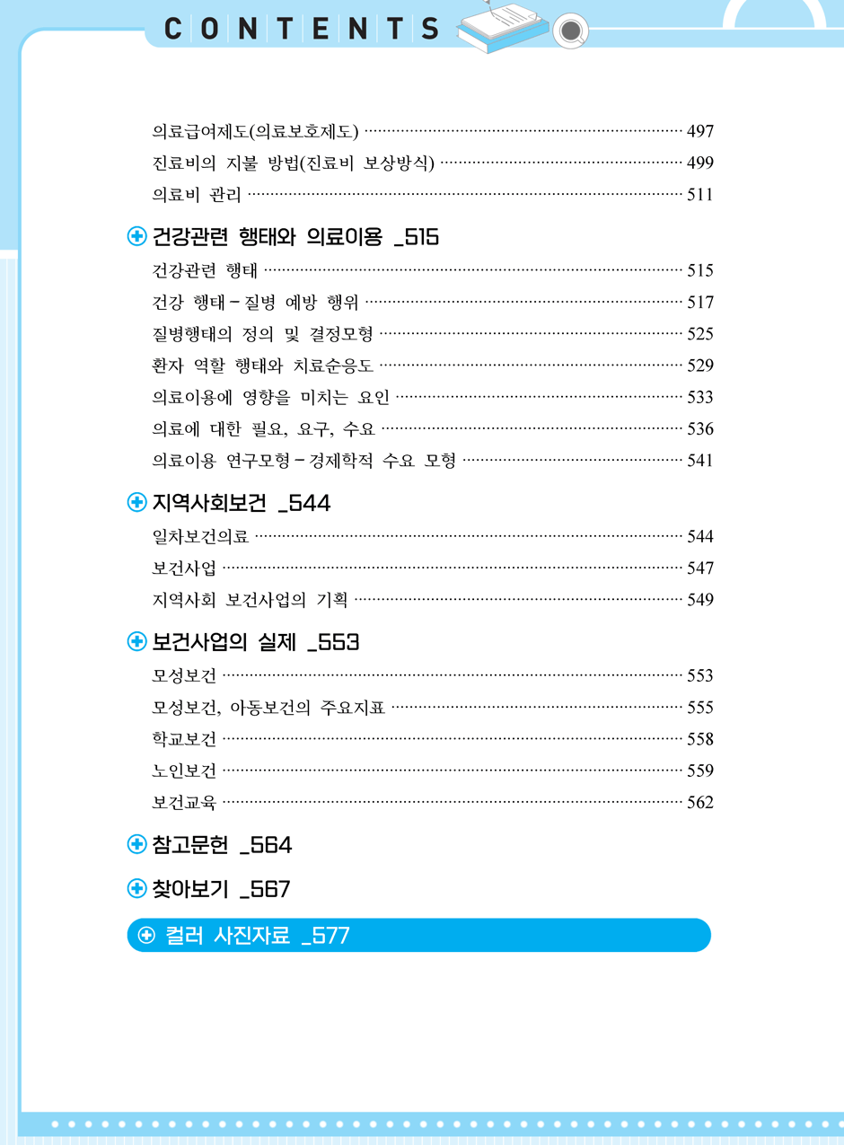 27���_ũ�ɷ�_16-��������